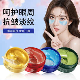 泊泉雅海藻眼膜 补水保湿淡化黑眼圈睡眠黄金眼膜眼贴 护肤品批发