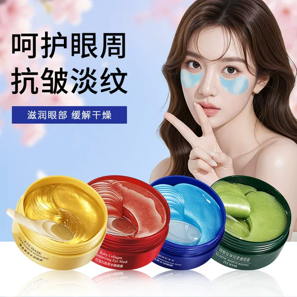 Boquanya Seaweed Eye Mask Hydrating and Moisturizing Fading Dark Circles Sleeping Gold Eye Mask Eye Patch Skin Care Products Wholesale