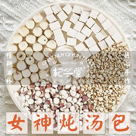 代用/养生茶;花果茶;其他药食同源