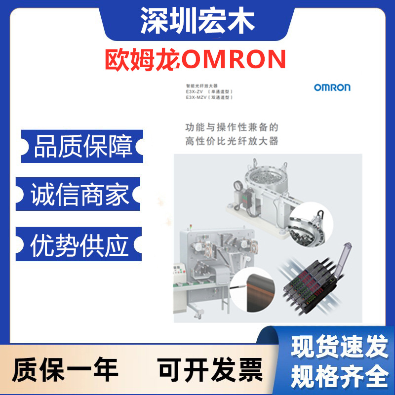 OMRON 欧姆龙NX-ECC201 CPU处理器模块 全新原装正品 议价