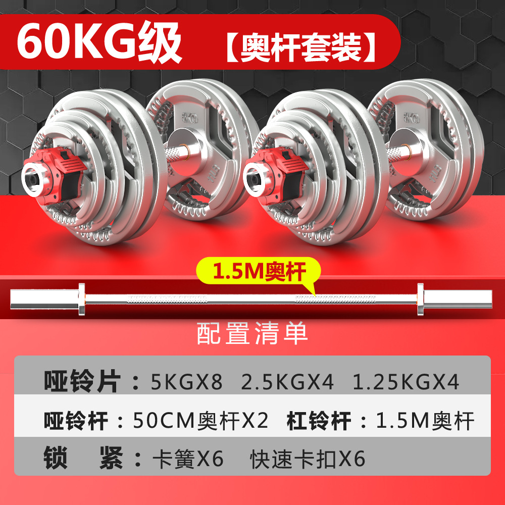 Mancuerna hombres fitness hogar gran peso ajustable 50kg 100 hierro sólido bar traje combinación Barbell