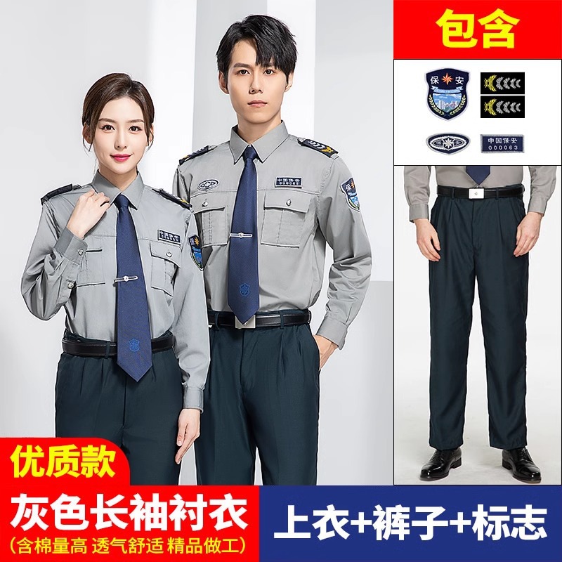 Ropa de seguridad de manga corta 2011 uniforme de seguridad de verano camisa de manga larga ropa de seguridad de propiedad conjunto completo