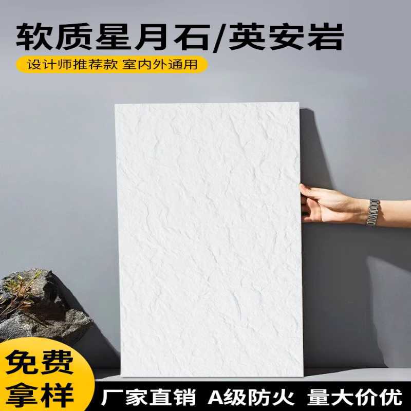Piedra Xingyue Piedra blanda Piedra flexible Granito Suave ultrafino Tablero grande Ying'an Tablero decorativo de pared de fondo de porcelana blanda