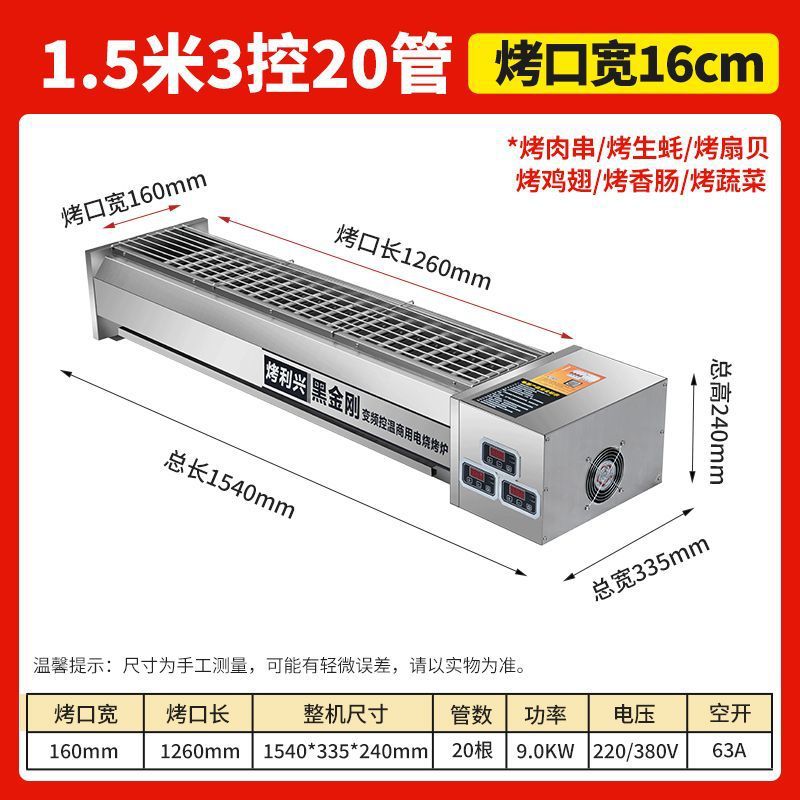horno eléctrico comercial horno eléctrico negro King Kong horno de parrilla sin humo horno de gluten horneado horno eléctrico horneado kebab horneado ostras horneado horno de carne