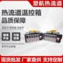 温控注塑模具控制箱仪表