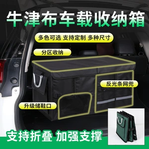 Car storage box, trunk organizer, multifunctional foldable miscellaneous box, car-mounted Oxford cloth organizer