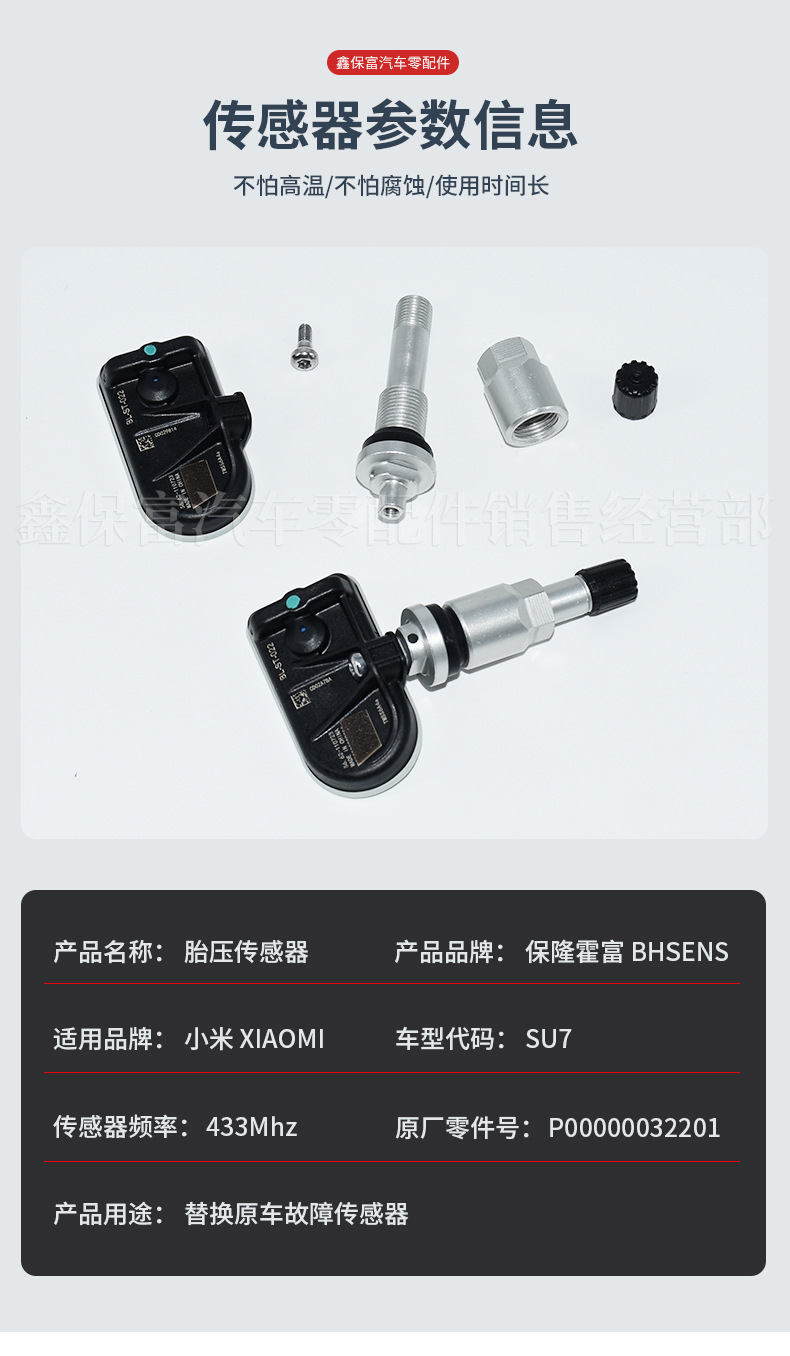 Baolong Tire Pressure Sensor Is Suitable for Xiaomi Yu7Su7 Tire Pressure Sensor Tire Pressure Monitor