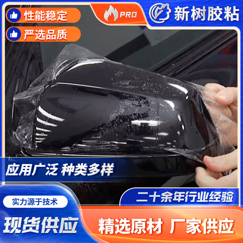 Paint Protection Film, Electric Vehicle Shell Protection Film, Color Steel Plate Protection Film, Easy to Tear and Apply, Leaves No Adhesive Residue Paint Protection Film, Electric Vehicle Shell Protection Film, Color Steel Plate Protection Film, Easy to Tear and Apply, Leaves No Adhesive Residue