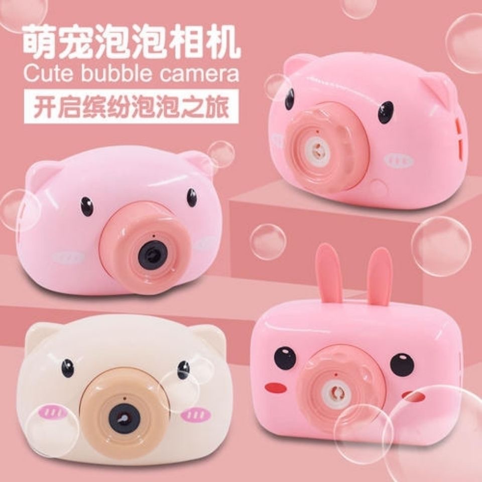 泡泡相机泡泡机网红同款儿童少女心全自动小猪水照相机玩具吹泡泡