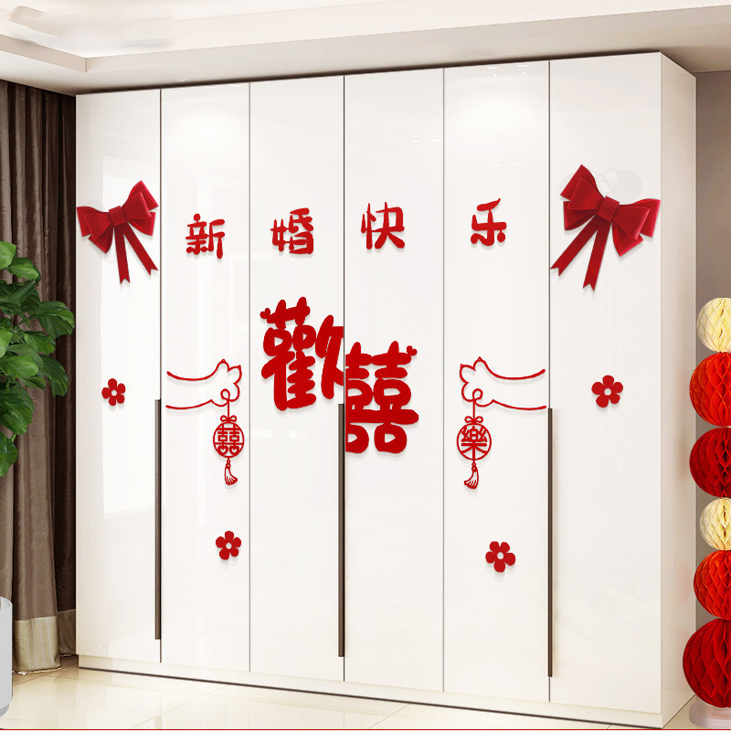 wedding room layout suit wardrobe xi character decorative stickers new house and living room bedroom room cabinet wedding supplies collection