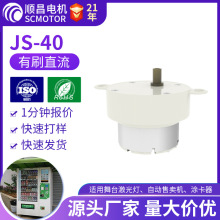 JS-40���z�X݆��p��늙C �Ԅ����u�C����i�yü�Pֱ��΢��С�R�_