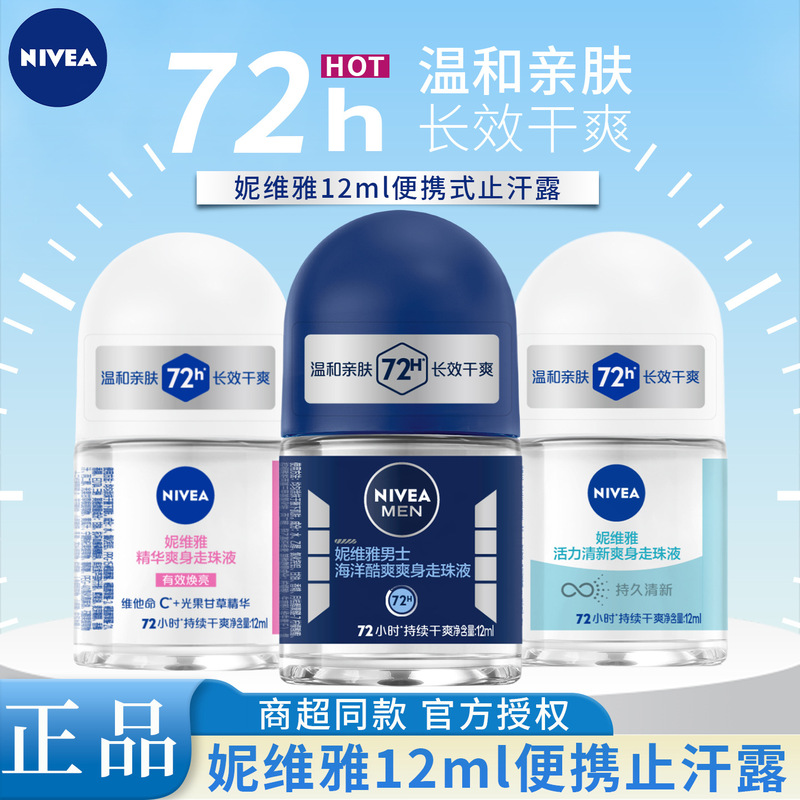 Nivea Antiperspirant Roll-On Liquid for Women's Armpit Talcum Spray to Reduce Body Odor Roll-On Deodorant with Multiple Functions to Choose from Nivea Antiperspirant Roll-On Liquid for Women's Armpit Talcum Spray to Reduce Body Odor Roll-On Deodorant with Multiple Functions to Choose from