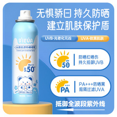 Binshuang BIEUA Crystal Sunscreen Spray SPF50 Body Full Body Anti-UV Military Training Sunscreen