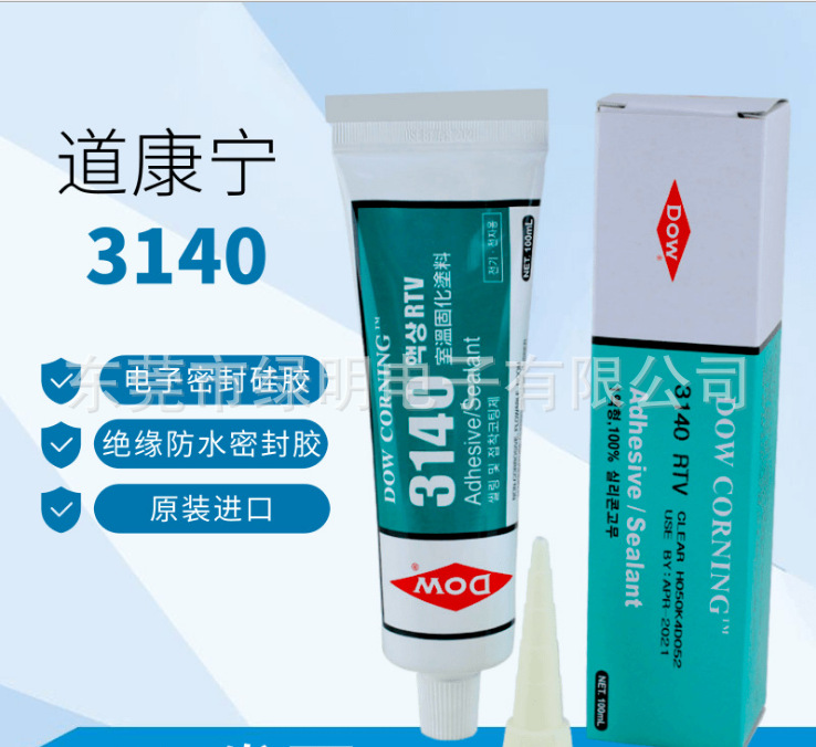 陶熙道康宁3140胶水RTV电子元器件防水密封绝缘透明液体硅胶100ml