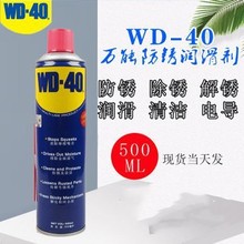 �F؛WD-40���P���f�ܷ��P��������ϴ���Ʉӄ�500ml�ݽz���P�͇���