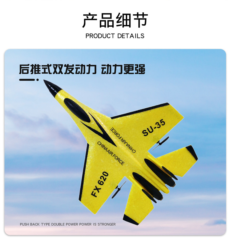 飞熊FX620su35免拼版遥控滑翔机战斗机固定翼