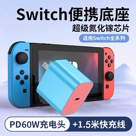 电源适配器;适配器;游戏机充电器