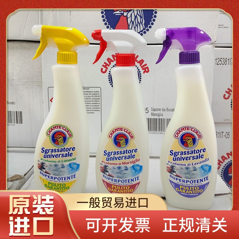 Italian Big Rooster Degreasing Cleaner Kitchen Degreasing Bathroom Floor Multi-Functional 600ml Genuine