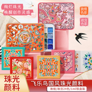 �w���B���ˮ�����24ɫ�ʌm���b�ػ͹��L���g�͹ŹP��y���w���