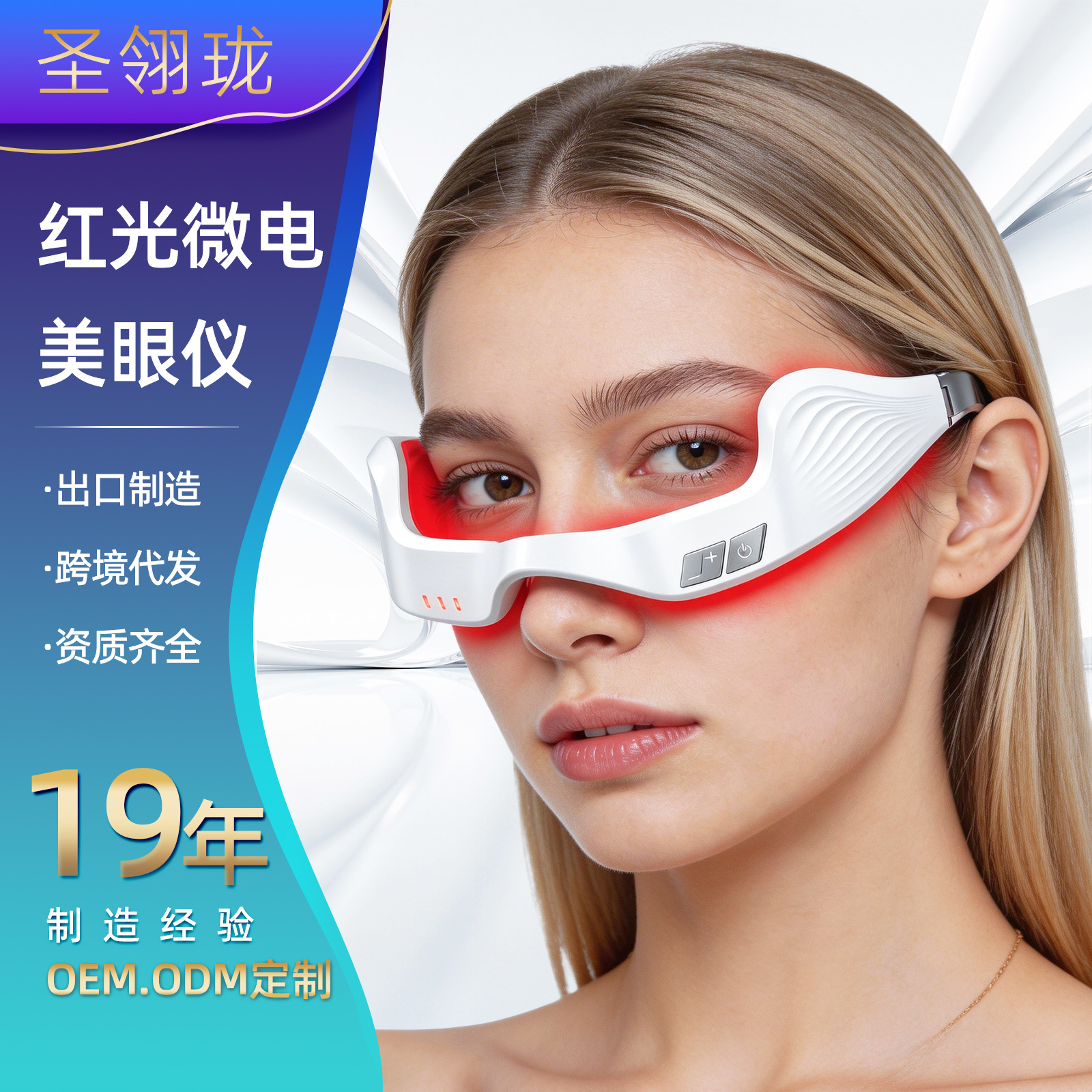 Microcurrent Massage Eye Beauty Device Ems Eye Red Light Massager to Reduce Dark Circles Eye Beauty Device Cross-Border