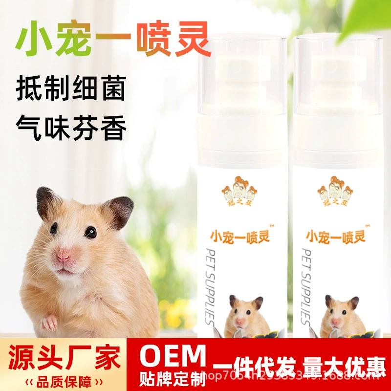 Спрей с ароматом кролика, специальные товары для кроликов на каждый день, необезодорирующий спрей-очиститель для мелких животных, без резкого запаха