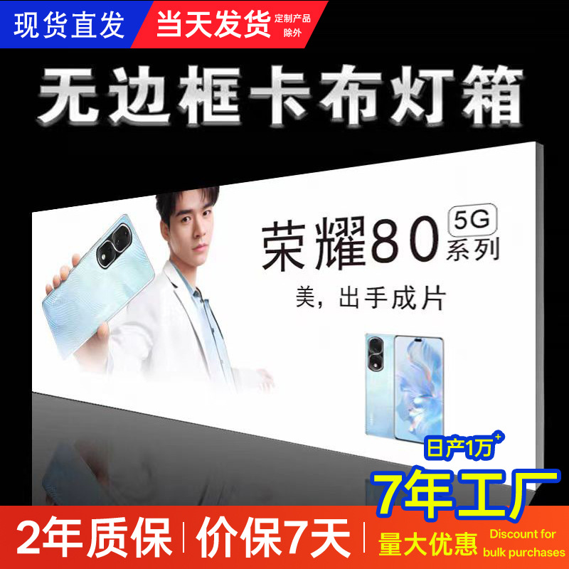 uv软膜卡布灯箱单面无边框超薄led户外灯箱手机店壁挂广告牌