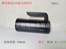 ����LED�늳�USB���ʽ�����ˮ̽�՟����Ͳ��~��YN911�׹�