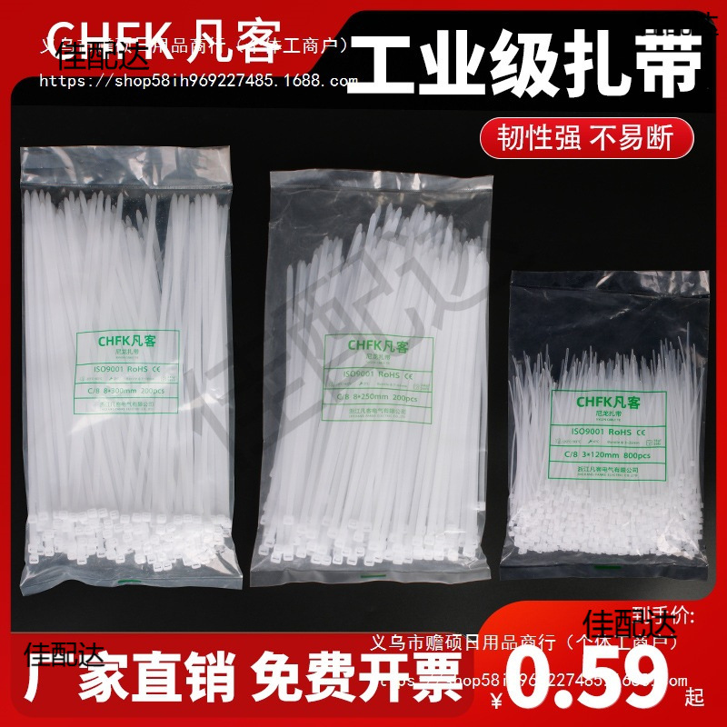 塑料尼龙扎带拉紧器束线带固定捆绑带自锁式卡扣黑白色扎线带