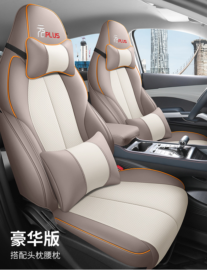 Cross-Border Yuan Plus Special Seat Cushion for Left and Right Steering, Overseas Seat Cover, Cross-Border Full Leather Full-Cover Custom Car Seat Cushion Wholesale