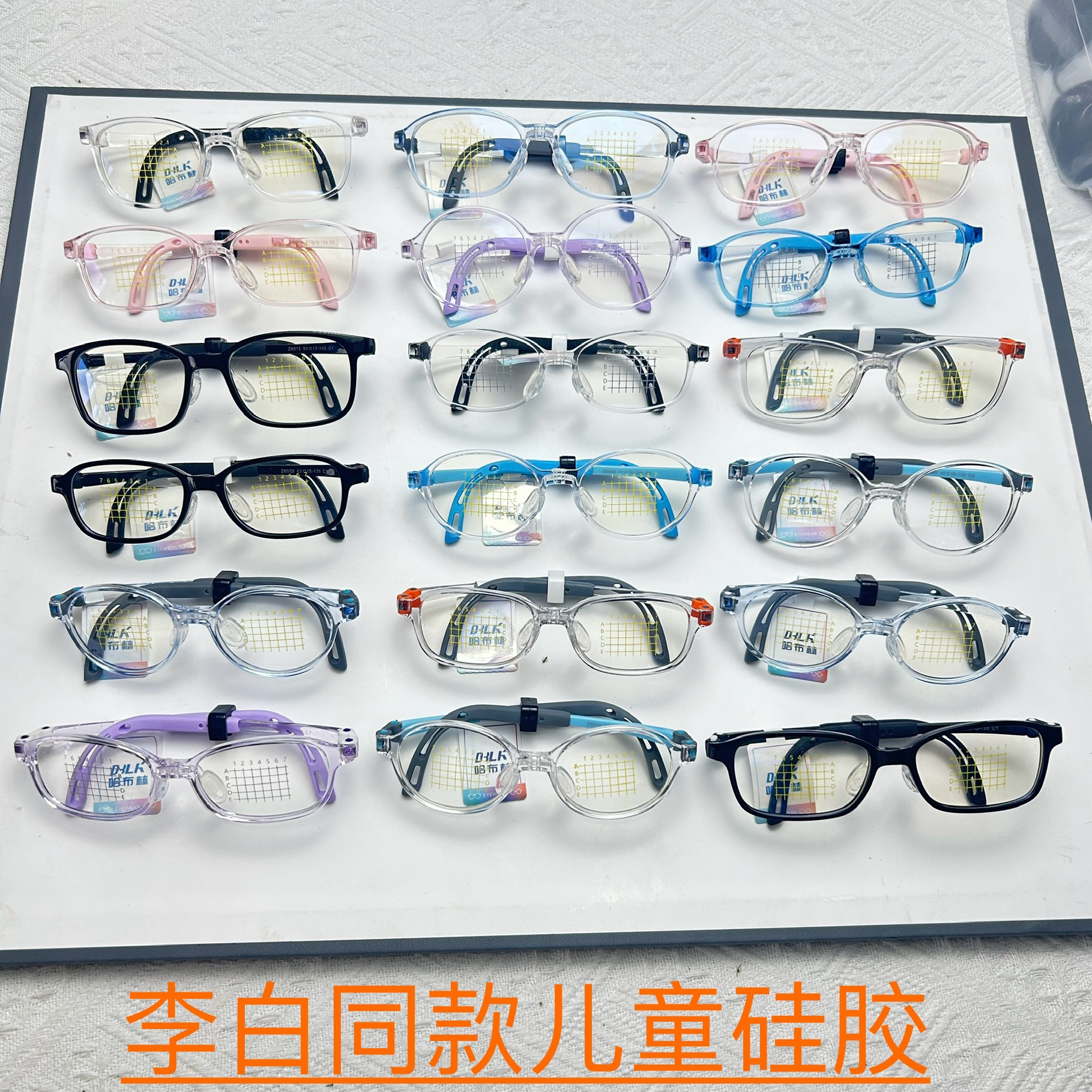Children's frame silicone pacifier saddle nose pad children adjustable legs non-slip men's and women's prevention and control glasses frame wholesale