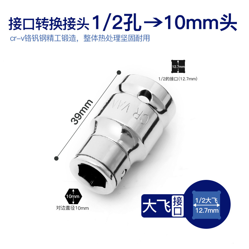 Presión de lote de herramienta rotatoria de cañón de aire llave eléctrica manguito de lote de 10 mm mango interno hexagonal doce ciruela cabeza de impacto conjunto