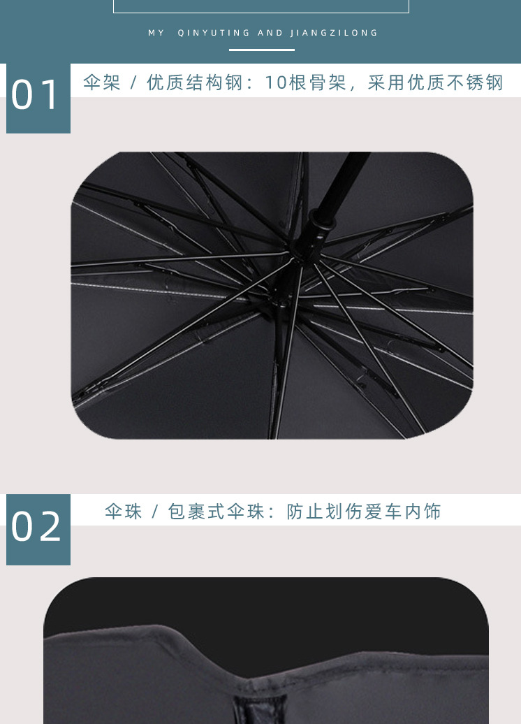 汽车遮阳伞_03.jpg
