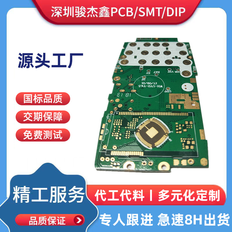深圳电路板按键沉金板 邦定ic 可做电镍碳油工艺 金厚可达5唛
