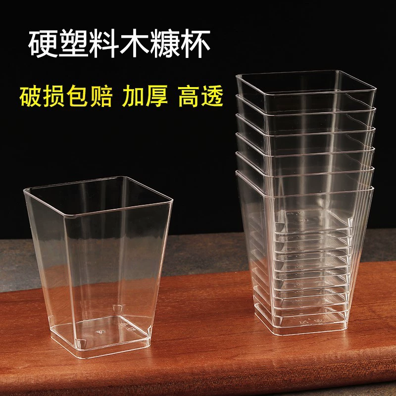 Жесткая квадратная чашка мусса одноразовая пластиковая трапециевидная чашка пудинга йогурт Десерт кружка мороженого с крышкой