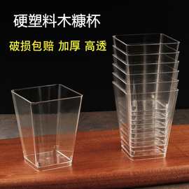 硬质方形慕斯蛋糕杯一次性塑料布丁杯酸奶甜品冰淇淋杯子带盖专用