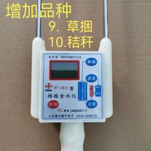 海丰HF-LM10棉粮含水仪粮食水分仪玉米小麦水分测量仪稻谷水分仪