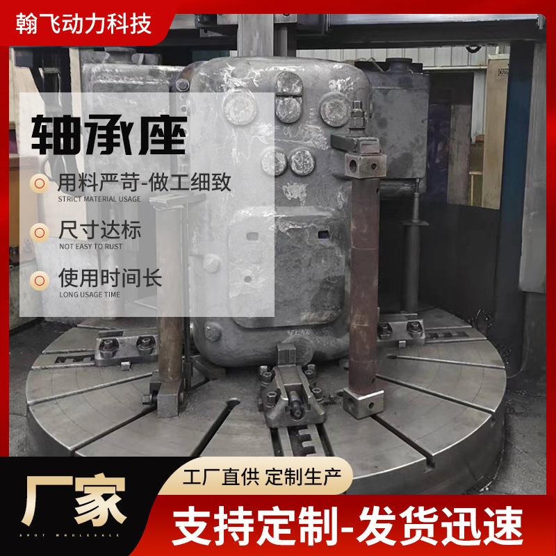 铸铁轴承座 汽轮机轴承座球面轴承座 制作精细 加工标准 发货及时