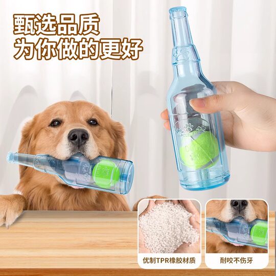 Dog Toy Wine Bottle Vocal Molar Bite Resistant Artifact Floating Rubber Big Dog Puppy Pet Puzzle Tennis Bottle