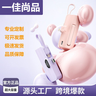 Wholesale Cross-Border Mini Capsule with Built-In Cable Power Bank 5000 Mah Compact Portable Power Bank with Printed Logo