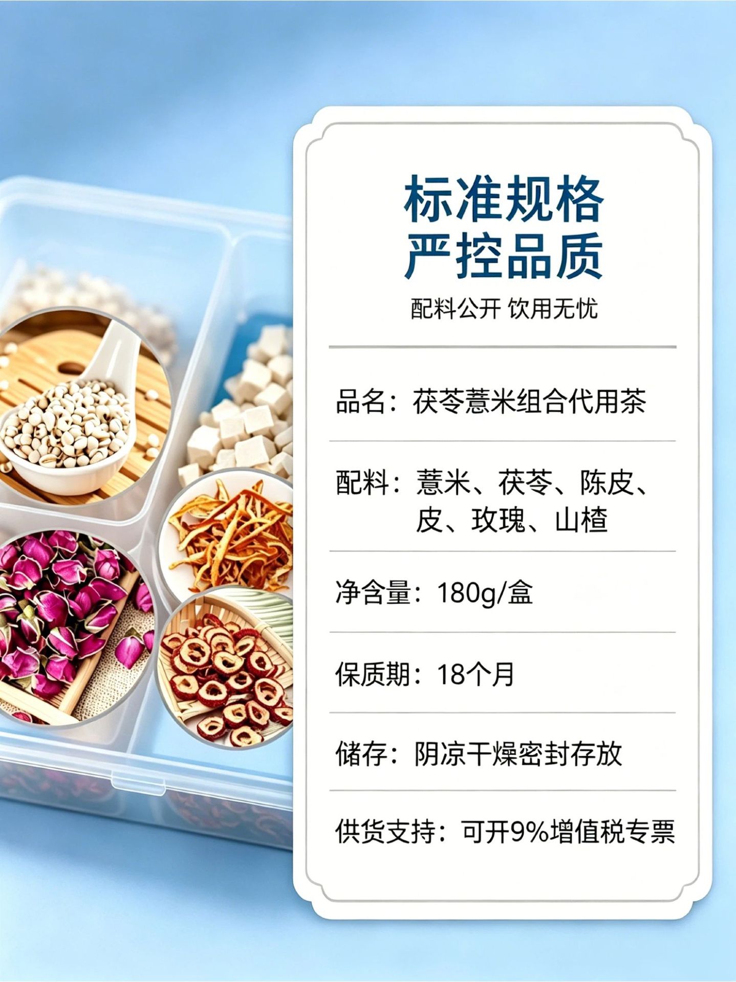 Four Spirits Soup Herb Blend Fu Ling Shan Yao Lian Zi Qian Shi 180g Box for Soup Congee and Daily Wellness quality and texture