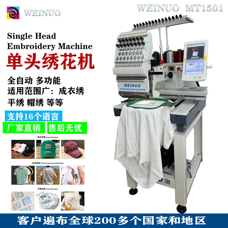 Nueva máquina de bordado automática multifuncional de cabeza única de Weno, ropa industrial doméstica, sombreros, calcetines, nombre de bordado