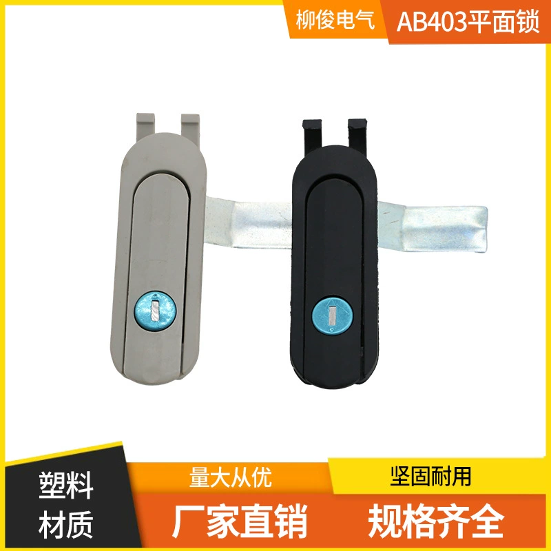 AB403 замок базовой коробки оборудование дверной замок AB403 Электрический шкаф дверной замок распределительная коробка замок коммуникационная коробка замок пластиковый материал