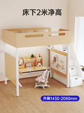 电动上下升降床架智能床成人儿童高架家用小户型上床下桌阁楼床