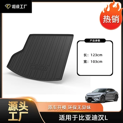 Suitable for Byd Han L Ev Trunk Mat, Han L Dm-I Trunk Mat, Tpe Environmentally Friendly and Odorless (Trunk Mat) - 25-models-of-han-l-ev-trunk-mat-tpe-material-waterproof-bag-rolled-up-for-delivery