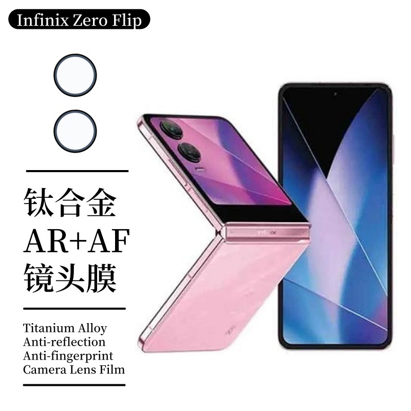Aplicable para transmisión de voz Infinix Zer Flip lente película plegable cámara ojo de halcón película protectora de vidrio opacidad