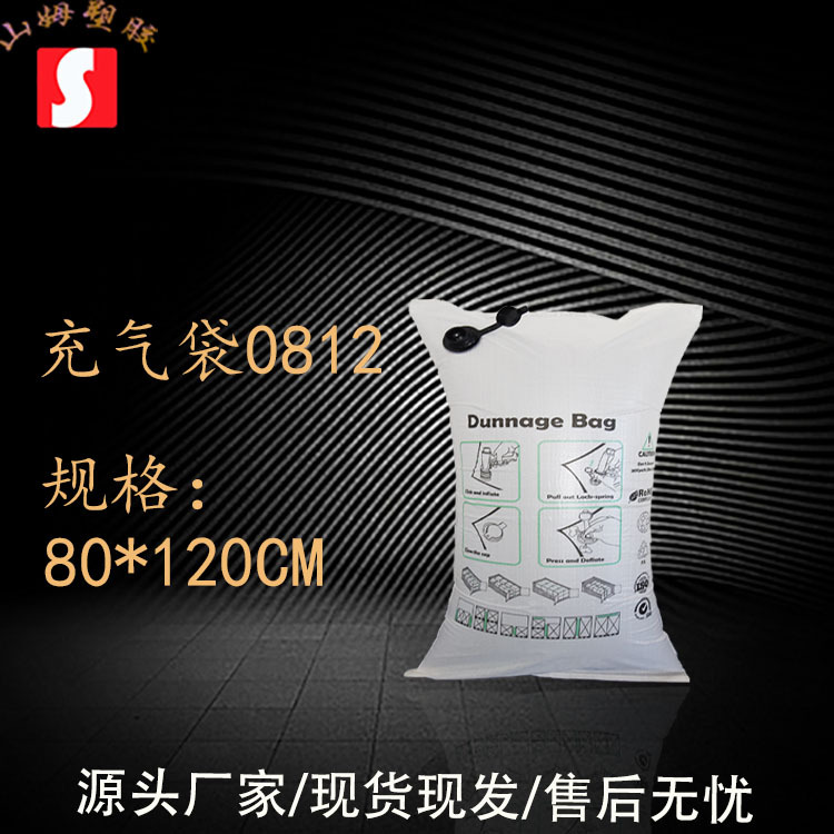 Container filling inflatable bag container transport anti-collision air cushion cargo fixed airbag 80 * 120cm PP inflatable bag