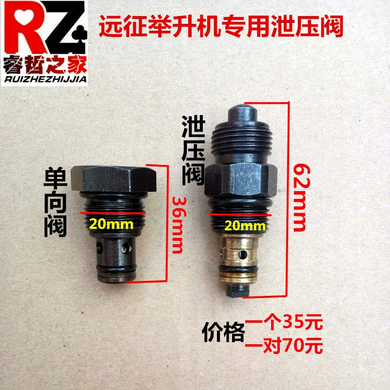 YuanZheng Xiuanda подъемный автомобильный подъемный клапан разгрузочный клапан одностороннего клапана обратного клапана спускающего клапана фитинги