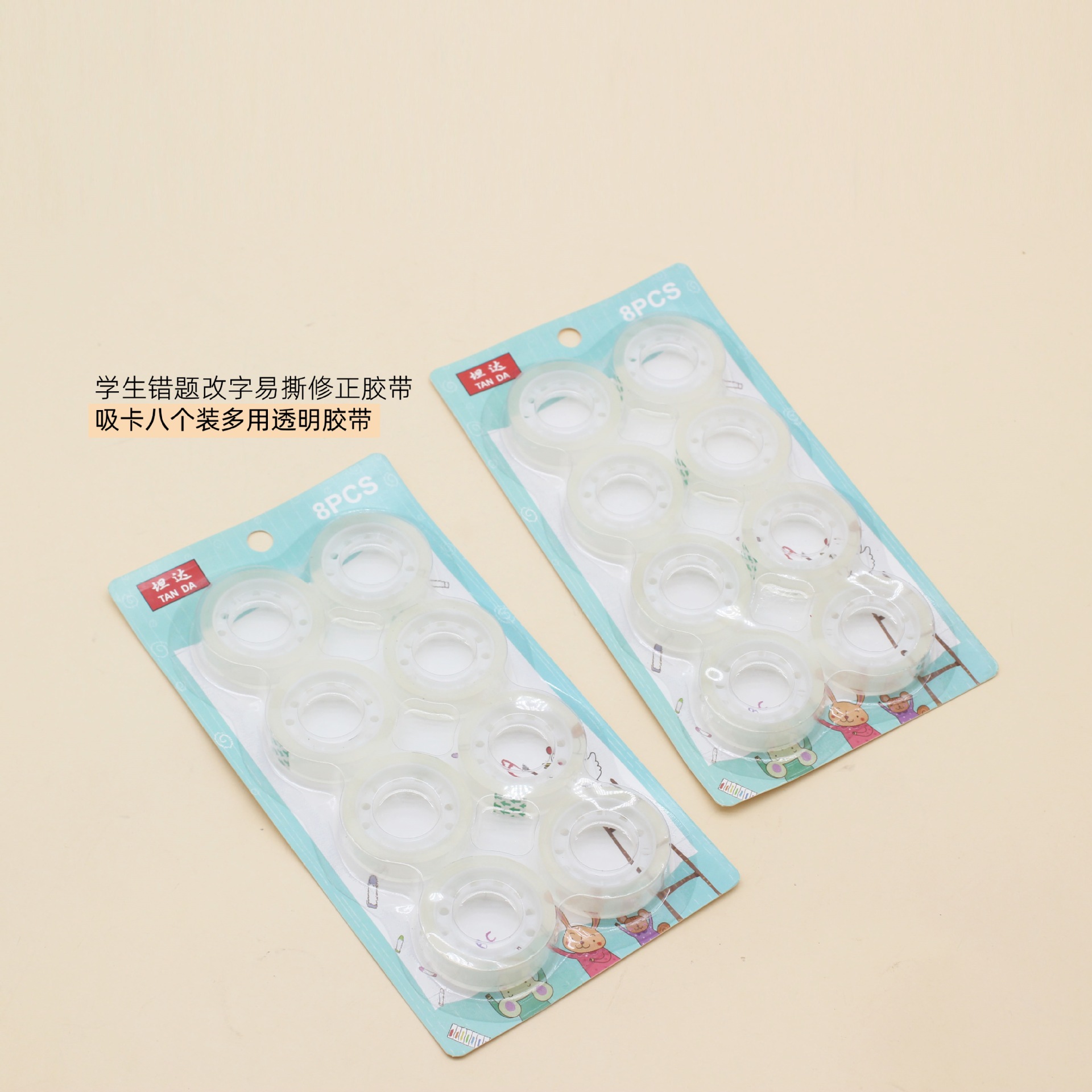 吸卡八个装多用透明胶带 学生做题改字修正易撕胶带 便携实用
