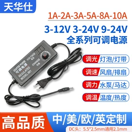 开关电源;电池充电器;适配器