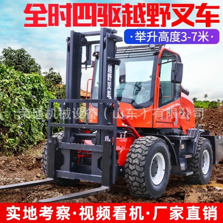 四驱越野叉车多功能3吨5吨6T内燃柴油液压搬运车升降堆高叉车